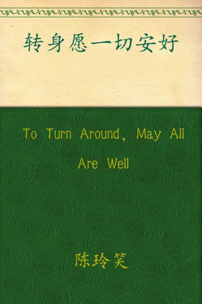 To Turn Around, May All Are Well