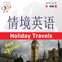 English in Situations for Chinese speakers Â¿ Listen & Learn: Holiday Travels Â¿ New Edition (Proficiency level: B2): Â¿Â¿Â¿Â¿