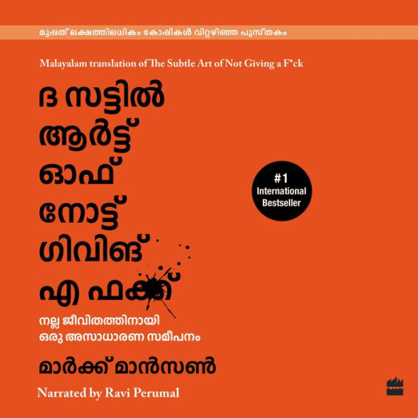 Subtle Art Of Not Giving A F*ck, The (Malayalam): Bestselling Mark Manson Audiobook In Malayalam