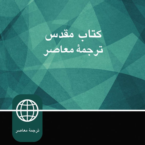 Persian Audio Bible - Persian Contemporary Bible