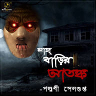 Laha Barir Atonkyo: MyStoryGenie Bengali Audiobook Album 3: Horror of the Laha Bungalow (Abridged)