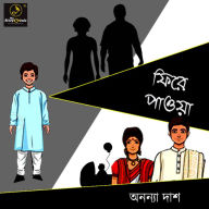 Phire Paoya: MyStoryGenie Bengali Audiobook Album 13: The Reclamation