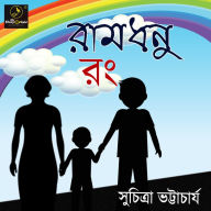 Ramdhenu Rong: MyStoryGenie Bengali Audiobook Album 16: The Blossoming