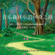 Magical Path In The Musical Forest, The - Chinese: Come Join Our Musical Journey