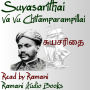 Suyasarithai