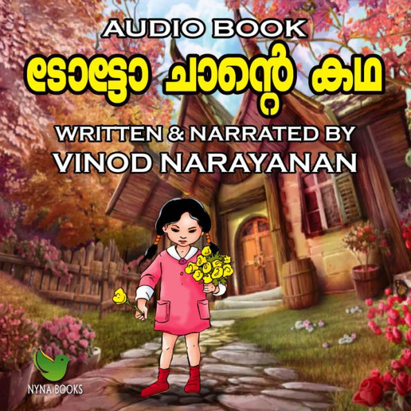 The story of Toto Chan: Malayalam audio book