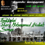 Thakkalai Peeru Mohammed Avuliah Songs