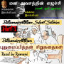 Puthumaippiththan Short Stories Part 1