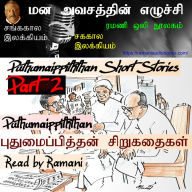 Puthumaippiththan Short Stories Part 2