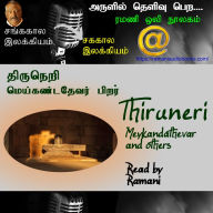 Thiruneri