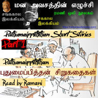 Puthumaippiththan Short Stories Part 1