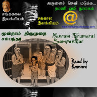 Munram Thirumurai