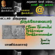 Ettam Thirumurai Thirukkovaiyar
