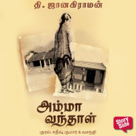 Amma Vanthaal