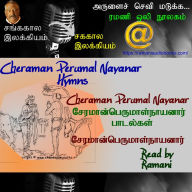 Cheramanperumalnayanar Hymns