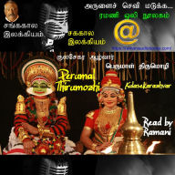 Perumal Thirumozhi