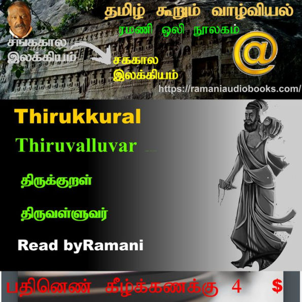 Thirukkural