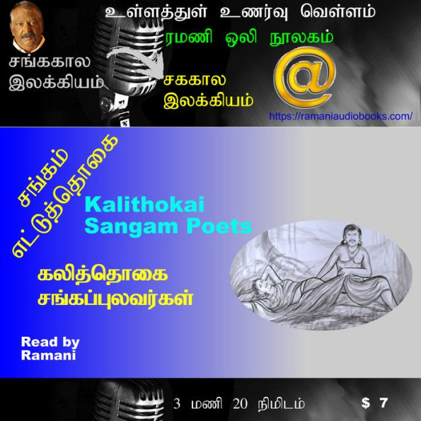 Kaliththokai