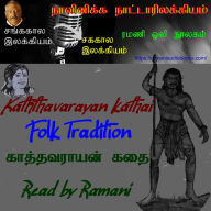 Kaththavarayan Kathai