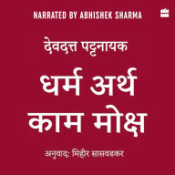 Dharma Artha Kama Moksha: Anandmay Jeevan Jeene Ke Liye Bharat Se Kuch Vichaar - Subtitle