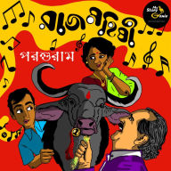 Rajmahishi: MyStoryGenie Bengali Audiobook Album 60: The Royal Buffalo