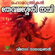 Mahamantrikan Thevalasery Nambi: The life story of a Kerala sorcerer