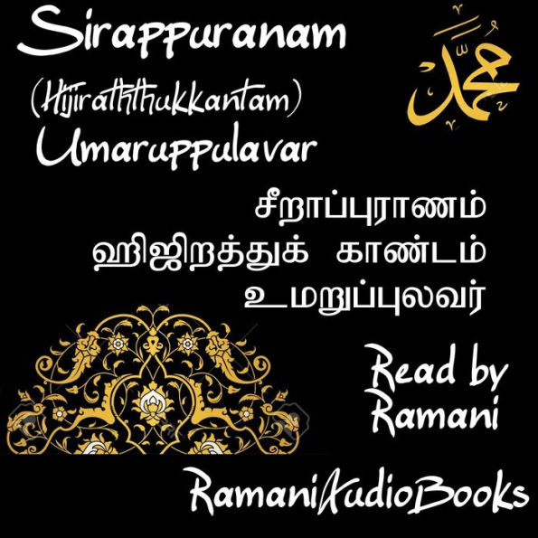 Sirappuranam Hijiraththukkantam