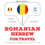 Român¿ - ebraic¿: Pentru c¿l¿torie: I listen, I repeat, I speak : language learning course