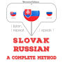 Slovenský - Rus: kompletná metóda: I listen, I repeat, I speak : language learning course
