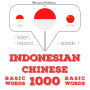 1000 kata-kata penting dalam bahasa Cina: I listen, I repeat, I speak : language learning course