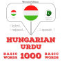 Magyar - urdu: 1000 alapszó: I listen, I repeat, I speak : language learning course