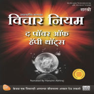 VICHAR NIYAM (MARATHI EDITION): THE POWER OF HAPPY THOUGHTS