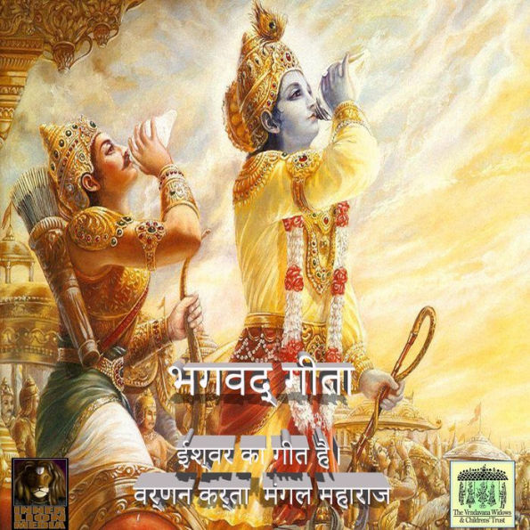 The Song of God