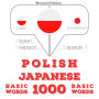 Polski - Japo¿ski: 1000 podstawowych s¿ów: I listen, I repeat, I speak : language learning course