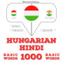 Magyar - hindi: 1000 alapszó: I listen, I repeat, I speak : language learning course