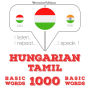 Magyar - tamil: 1000 alapszó: I listen, I repeat, I speak : language learning course