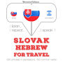 Slovenský - Hebrew: Na cestovanie: I listen, I repeat, I speak : language learning course