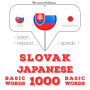 Slovenský - Japonec: 1000 základných slov: I listen, I repeat, I speak : language learning course