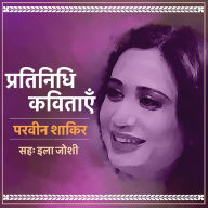 Pratinidhi Kavitayein: Parveen Shakir