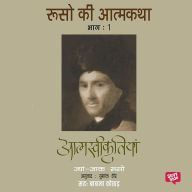 Rousseau Ki Atmakatha Book 1