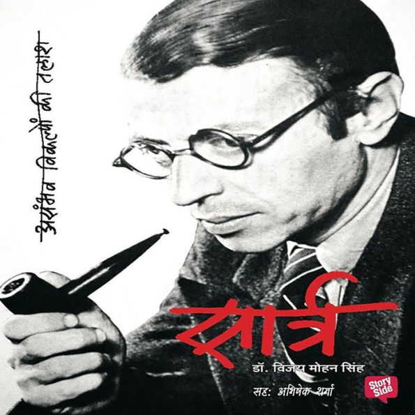 Sartre - A book by Samvad