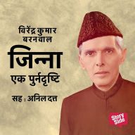 Jinnah: Ek Punardrishti