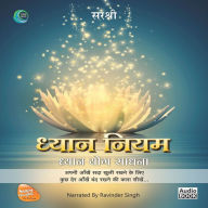 DHYAN NIYAM (HINDI EDITION): DHYAN YOG NINETY