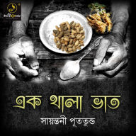 Ek Thala Bhaat: MyStoryGenie Bengali Audiobook Album 50: The Famished