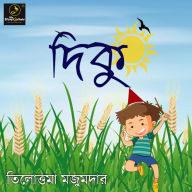 Diku: MyStoryGenie Bengali Audiobook Album 27: The Tender Heart