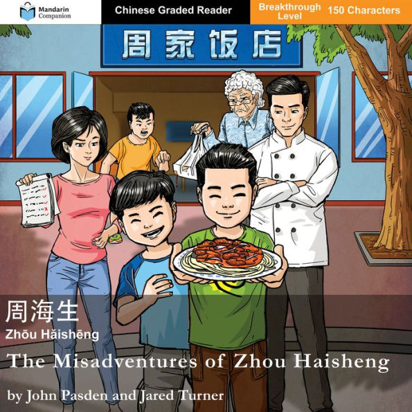 The Misadventures of Zhou Haisheng: Mandarin Companion Graded Readers Breakthrough Level