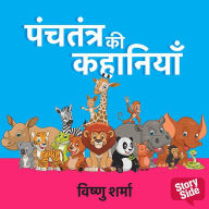 Panchatantra ki Kahaniyan