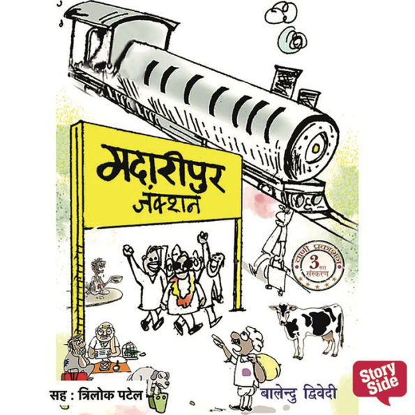 Madaripur Junction