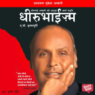 Dhirubhaism