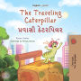 The Traveling Caterpillar ??????? ???????? (English Gujarati Bilingual Collection)